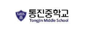 통진중학교