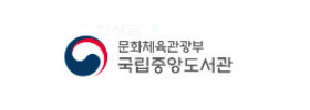 중앙도서관